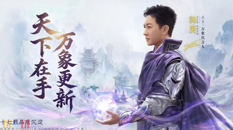 天下：万象游戏截图