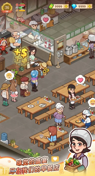 爷爷的早餐店游戏截图