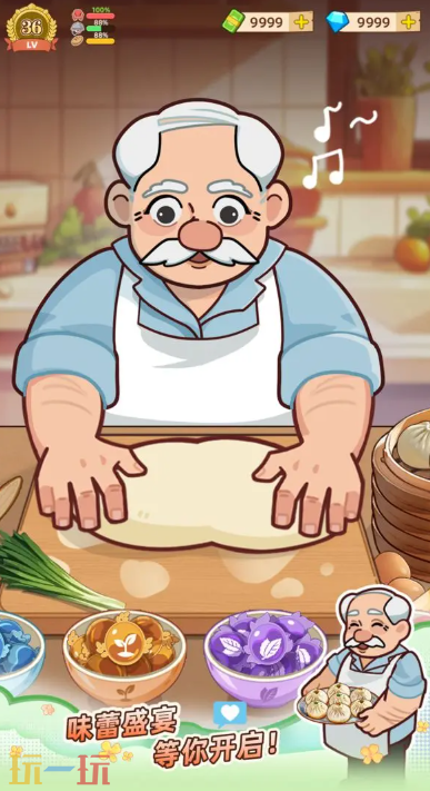 爷爷的早餐店游戏截图