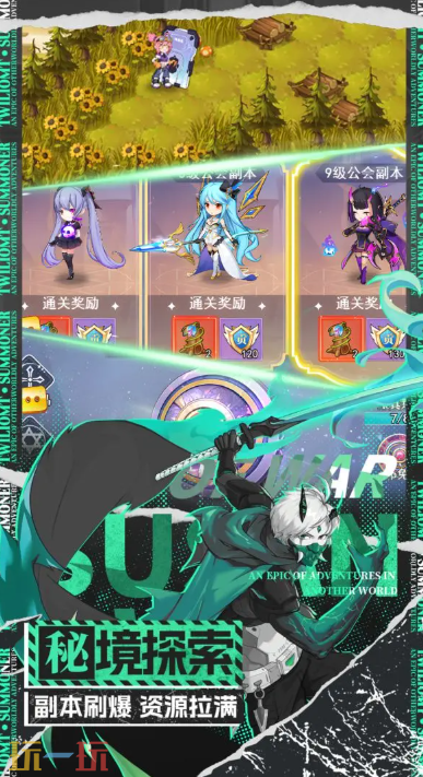 暮光召喚師游戲截圖