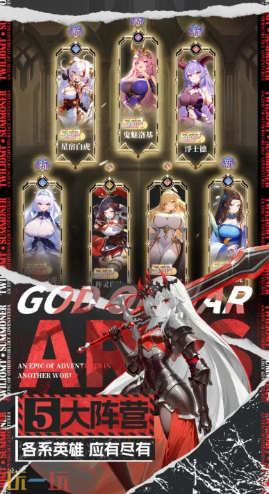 暮光召喚師游戲截圖