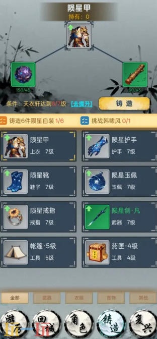 铸剑山庄复兴计划游戏截图