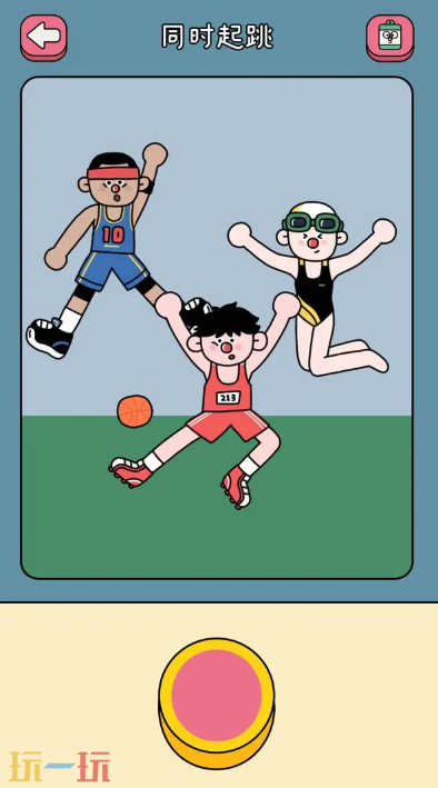 咔嚓一下游戲截圖