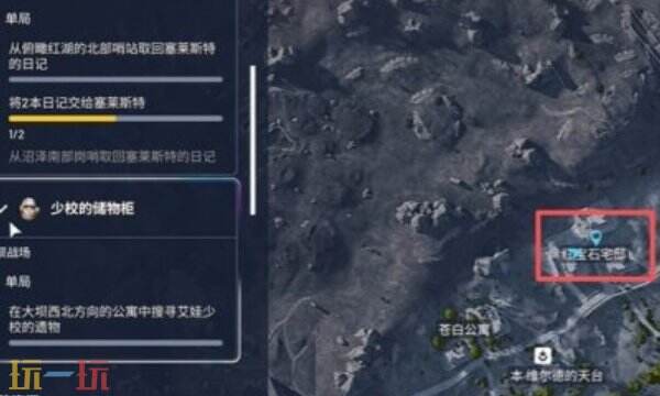 ARC Raidersr有任務嗎 少校的儲物柜任務全流程攻略