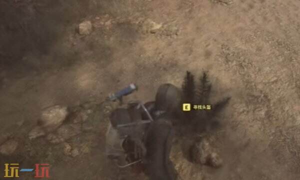 ARC Raiders銘記于心任務怎么做：殘骸地圖丟失的頭盔在哪