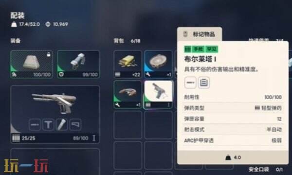 ARC Raiders工业间谍任务全流程详解 如何获得工业间谍成就