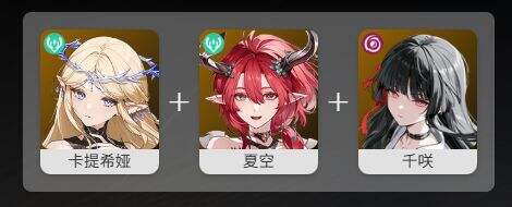鸣潮千咲最佳阵容搭配