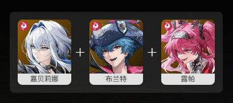 鸣潮嘉贝莉娜最佳阵容搭配