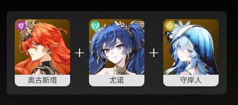 鸣潮尤诺最佳阵容搭配