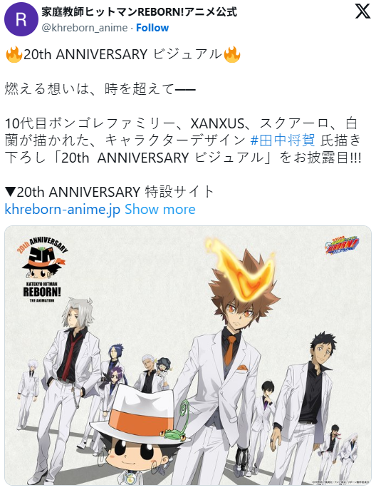 《家庭教师》动画20周年纪念！全新主视觉图公开