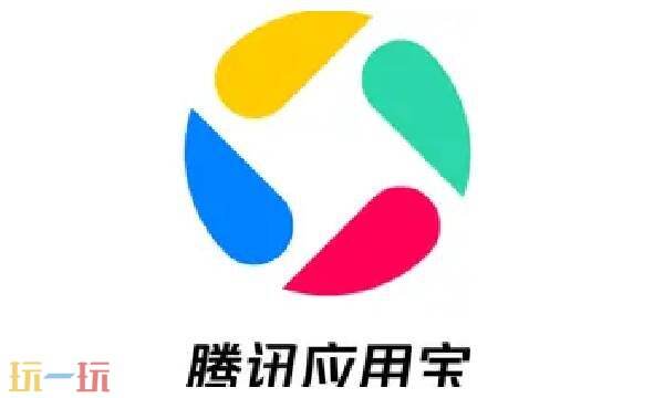 应用宝是用来干嘛的 应用宝官网网址