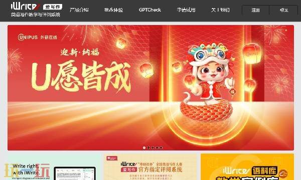 iwrite寫作系統(tǒng)登錄學(xué)生官網(wǎng) iwrite寫作系統(tǒng)登錄網(wǎng)址