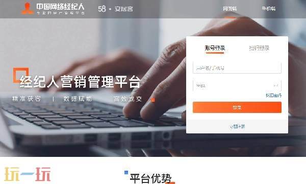 中国网络经纪人登录入口怎么进 中国网络经纪人登录注册