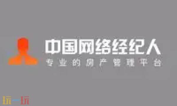 中国网络经纪人官网入口 中国网络经纪人登录电脑版