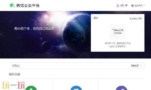 公众号登录平台入口官网 公众平台微信公众号登录