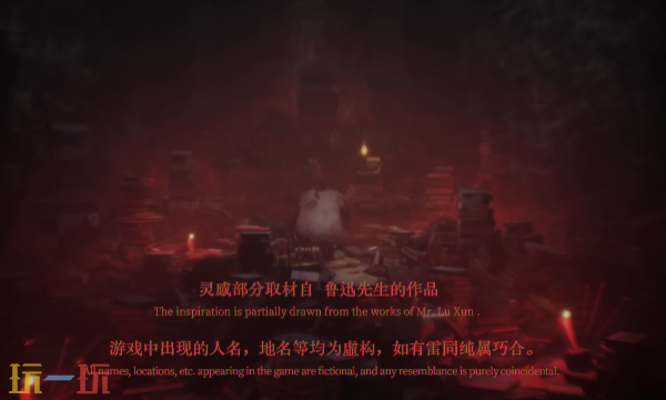 人窟日记实机预告重生，现已发布!