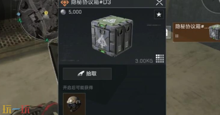 三角洲行动手游零号大坝彩蛋点在哪 零号大坝彩蛋点位置