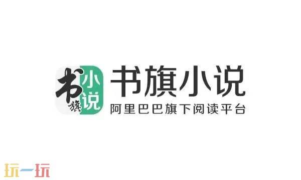 书旗小说原创平台 书旗小说官方网址
