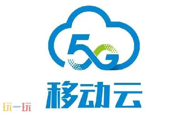 中国移动云网站首页 移动云网页版入口在线登录