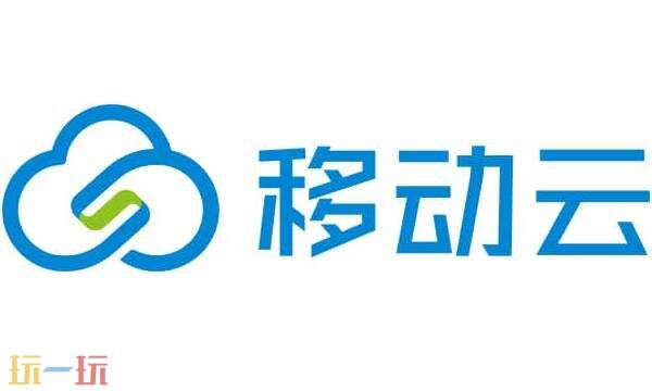 移动云官网账号中心 移动云官网登录入口