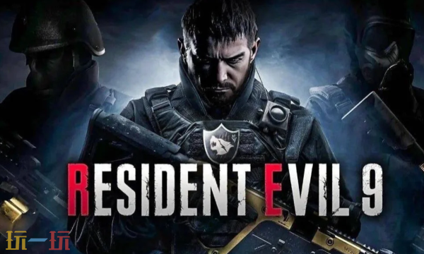 《生化危机9》里昂战术战斧获取及使用方法介绍