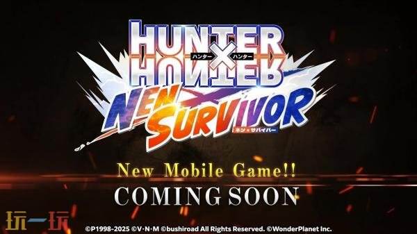 《全职猎人》手游《全职猎人: Nen x Survivor》26年2月18日发布