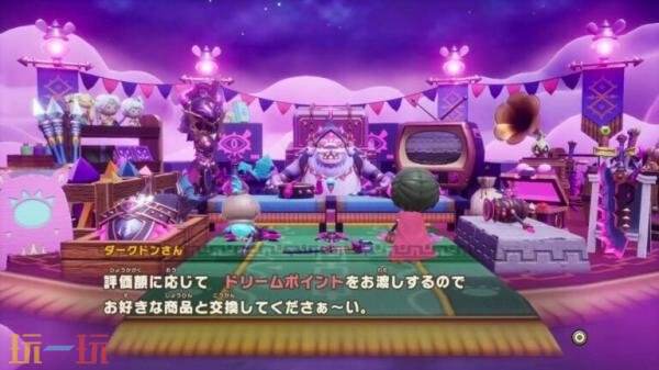 《幻想生活i》DLC“黑市商人大迈与梦幻大陆” 第二支预告发布