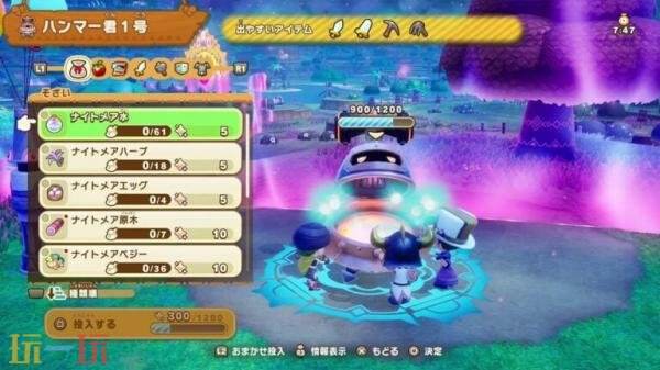 《幻想生活i》DLC“黑市商人大迈与梦幻大陆” 第二支预告发布