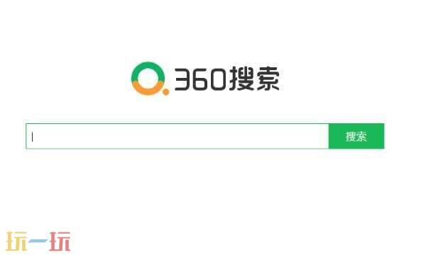 360搜索网页版入口网址 360搜索网页版入口首页