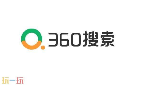 360搜索引擎网址是什么 360搜索引擎入口官网