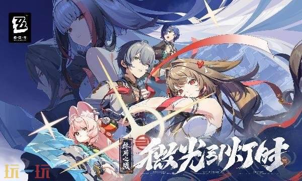 绝区零2.5复刻谁 绝区零2.5版本复刻角色介绍