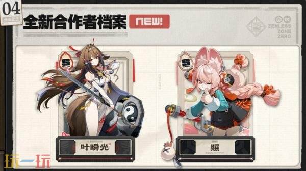 绝区零2.5版本是什么角色 2.5版本卡池角色介绍