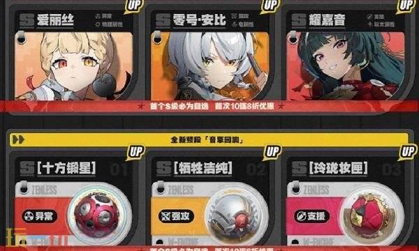 绝区零2.5版本是什么角色 2.5版本卡池角色介绍