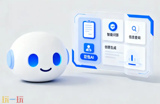 豆包网页版应用截图