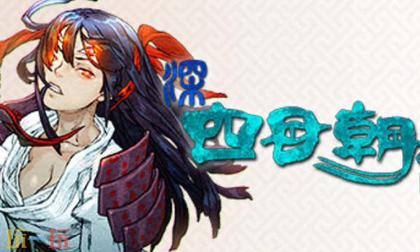 深四目朝生阴阳之巫女官方修改器 深四目朝生阴阳之巫女风灵月影修改器