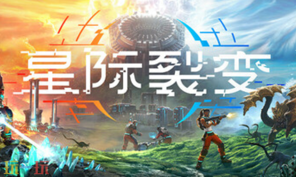 星际裂变官方修改器 星际裂变最新风灵月影修改器2025