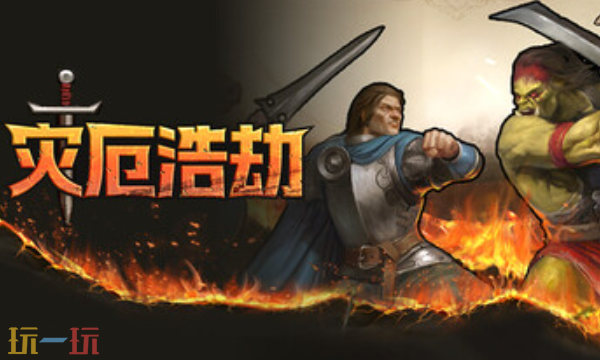 灾厄浩劫官方修改器 灾厄浩劫最新风灵月影修改器2025