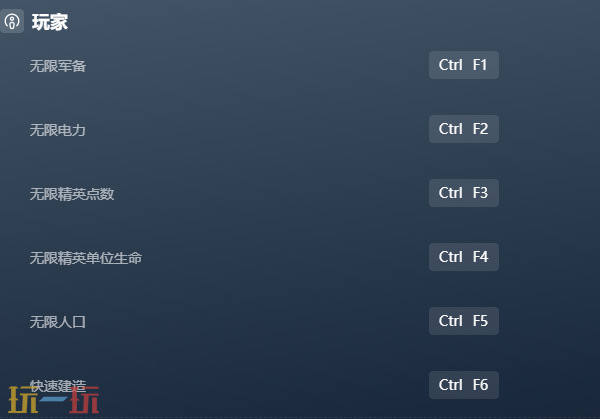 战锤40k战争黎明3官方修改器 战锤40k战争黎明3风灵月影修改器