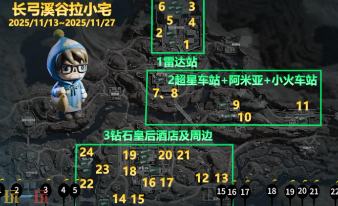 三角洲行动手游雷达站拉小宅手提箱在哪 雷达站拉小宅手提箱位置