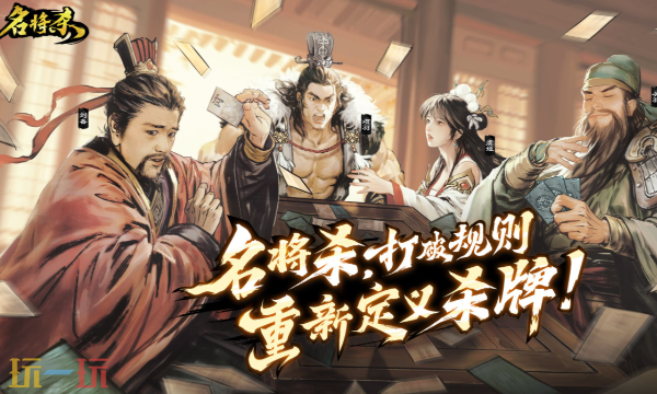 名将杀手机能玩吗 手机端下载适配信息说明