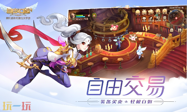 自由幻想手游官网入口在哪里 自由幻想手游官网正版游戏入口