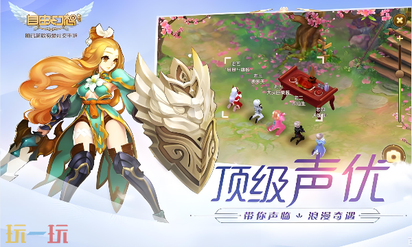 自由幻想手游官方云游戏怎么玩 自由幻想手游云游戏在线玩入口