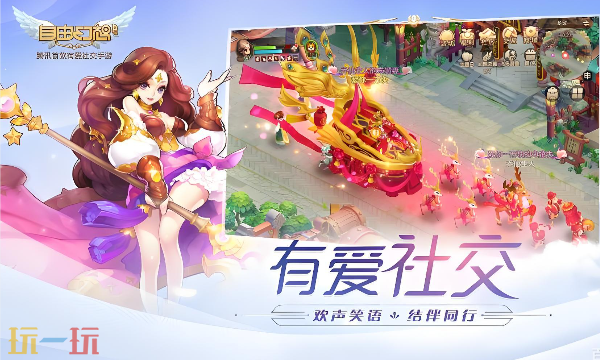 自由幻想手游官方网页版登录入口 自由幻想手游网页版秒玩入口