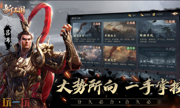荣耀新三国官网入口在哪里 荣耀新三国官网游戏最新版入口