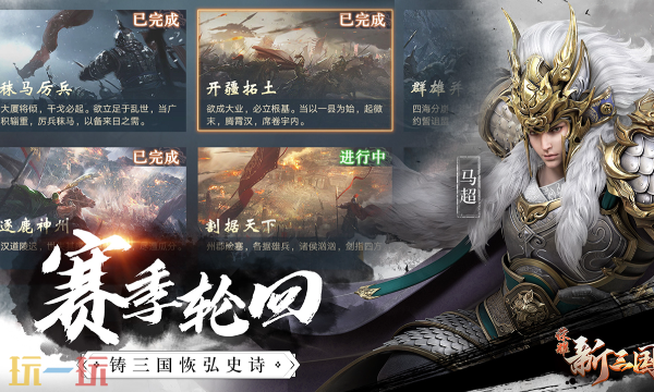 荣耀新三国网页版登录入口 荣耀新三国网页版秒玩入口