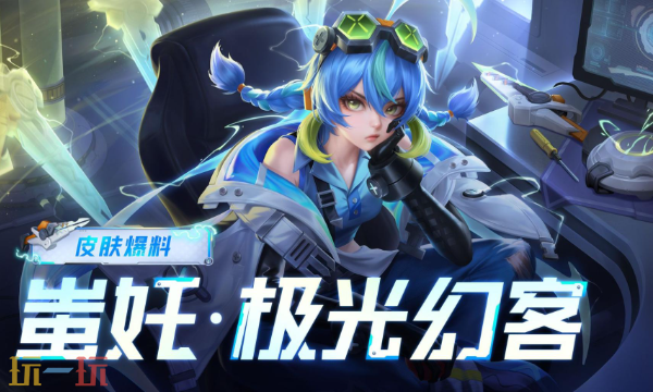 王者荣耀12月22日每日一题正确答案