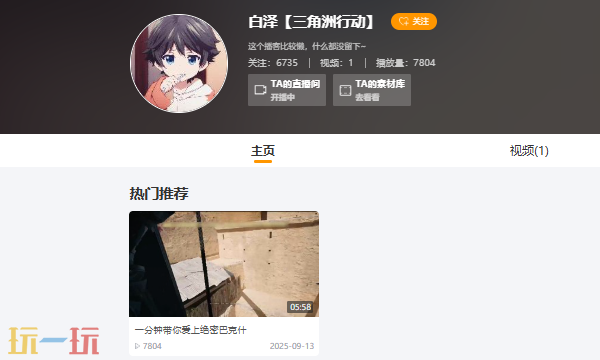 三角洲行动白泽是谁 三角洲知名博主白泽个人介绍