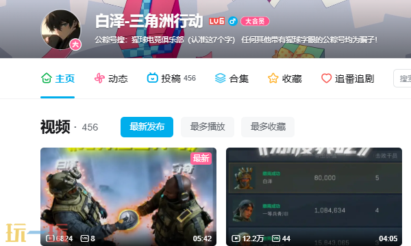 三角洲行动白泽是谁 三角洲知名博主白泽个人介绍