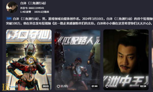 三角洲行动白泽是谁 三角洲知名博主白泽个人介绍