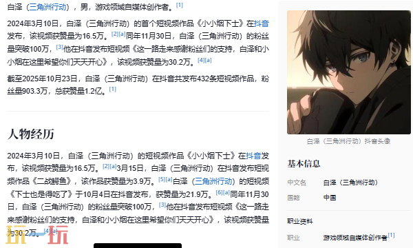 三角洲行动白泽是谁 三角洲知名博主白泽个人介绍